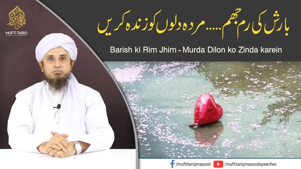 Barish ki Rim Jhim- Murda Dilon ko Zinda karein | Mufti Tariq Masood